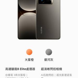 99%新淨 Realme GT7 Pro 12 +512GB灰色