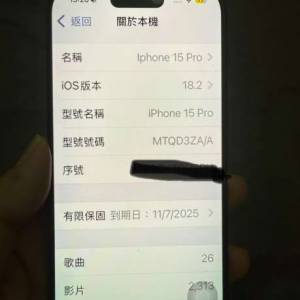 Iphone 15 Pro 512G （不議價）