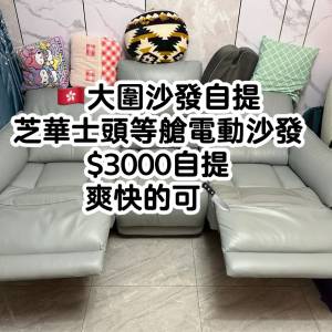 芝華士頭等艙真皮三人沙發