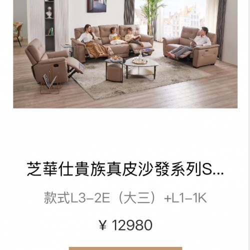 芝華士頭等艙真皮三人沙發