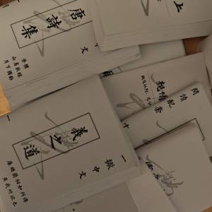 一撇中文笔记