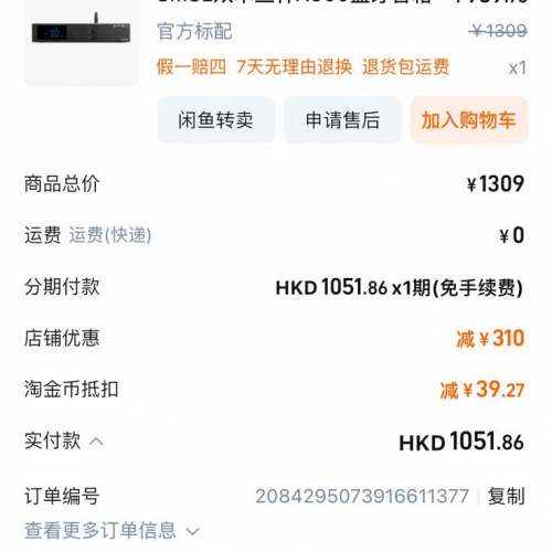 SMSL雙木三林A300功放機 擴音機