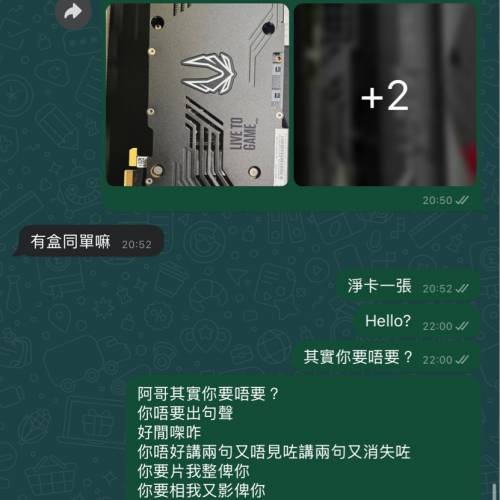 Tomaslau88 晒人時間問完又唔俾反應，玩嘢on9仔一個