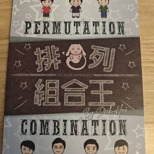 補習名師Dickhui mathematic排列組合Permutation & Conbination