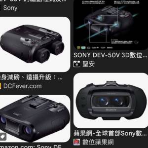 Sony DEV 數碼 望遠鏡