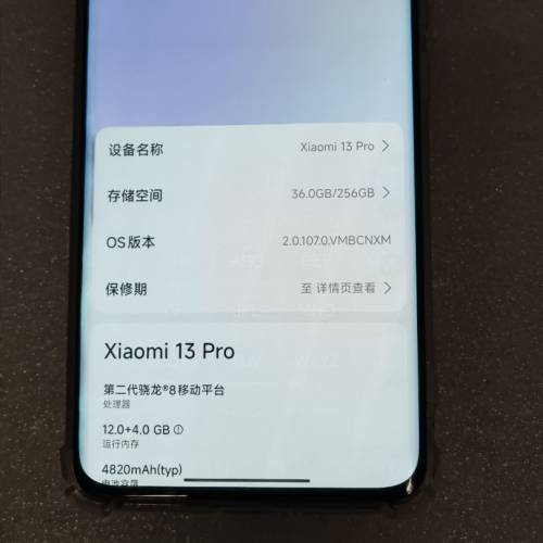 Xiaomi 小米13 Pro