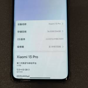 Xiaomi 小米13 Pro