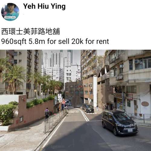 西環士美菲路地舖