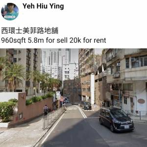 西環士美菲路地舖