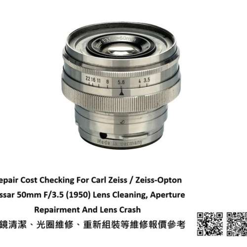 Repair Cost Checking For Carl Zeiss Tessar 50mm F/3.5 抹鏡清潔、光圈維修、重新...