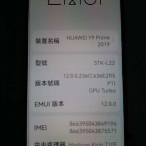 huawai y9 prime