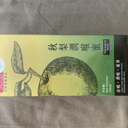 官方正貨 馬百良秋梨潤喉蜜 150ml