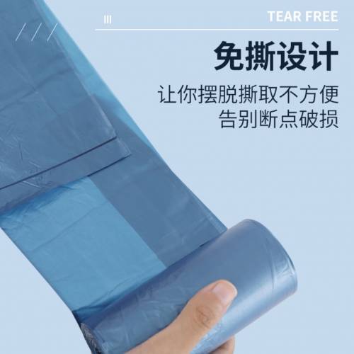 （免撕設計）家庭垃圾袋
