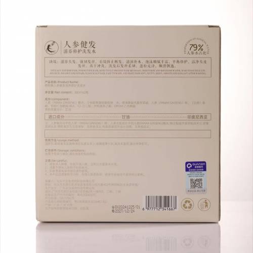 人參建發滋養修護洗頭水控油去屑💥買一送一💥