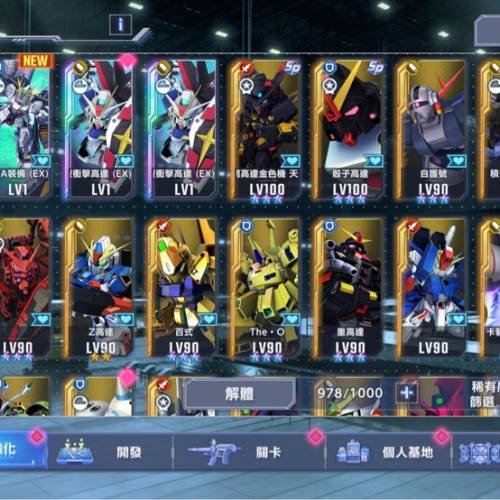 sd 高達 g 世代永恆 ggen eternal 全破 雙限定艦