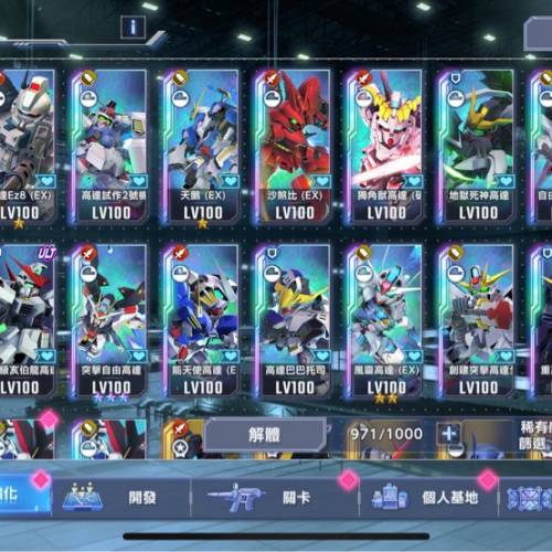 sd 高達 g 世代永恆 ggen eternal 全破 雙限定艦