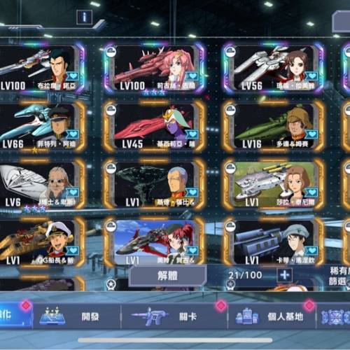 sd 高達 g 世代永恆 ggen eternal 全破 雙限定艦