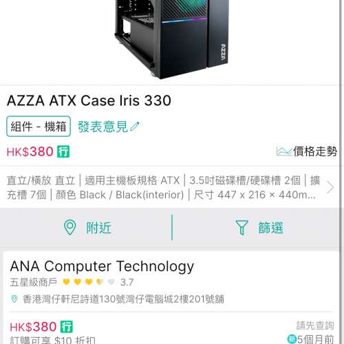 Asus b650 pcie5.0 wifi底板連機箱 底板有保