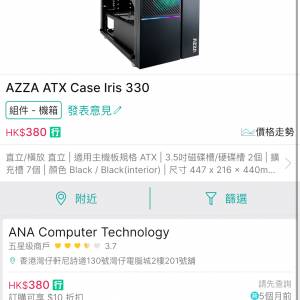 Asus b650 pcie5.0 wifi底板連機箱 底板有保