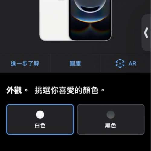 全新iPhone 16e 128GB 白色 HKBN貨