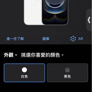 全新iPhone 16e 128GB 白色 HKBN貨