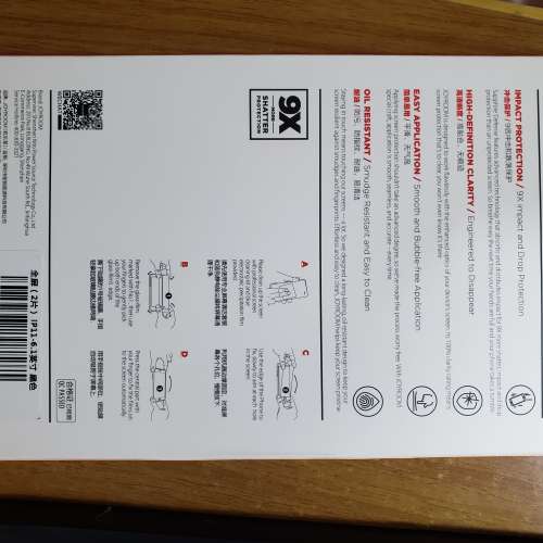 iPhone 11  全屏幕鋼化高清玻璃膜9X 0.2mm 1張