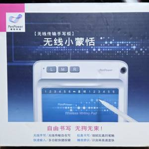 全新 無線小蒙恬 手寫板
