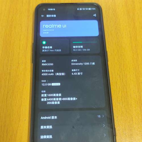 Realme. GT Neo 閃速版12+256