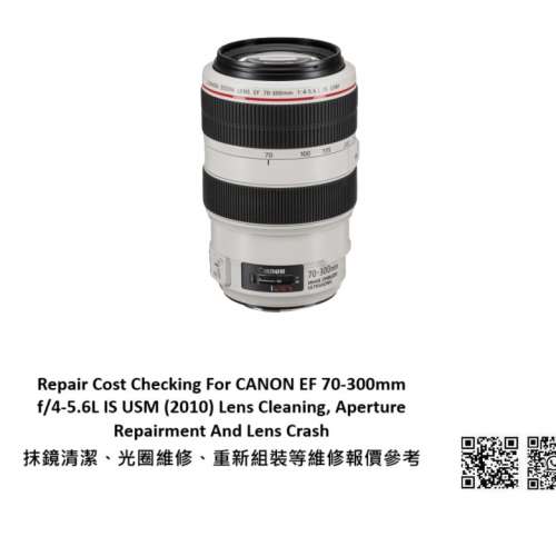 Repair Cost Checking For CANON EF 70-300mm f/4-5.6L IS USM (2010) Lens Cleaning