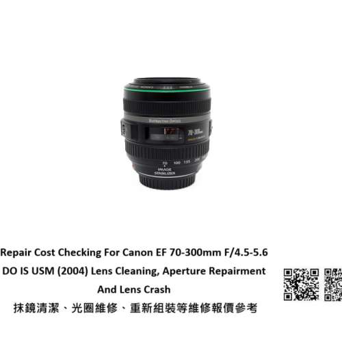 Repair Cost Checking For Canon EF 70-300mm F/4.5-5.6 DO 抹鏡清潔、光圈維修、重...