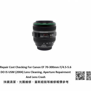 Repair Cost Checking For Canon EF 70-300mm F/4.5-5.6 DO 抹鏡清潔、光圈維修、重...
