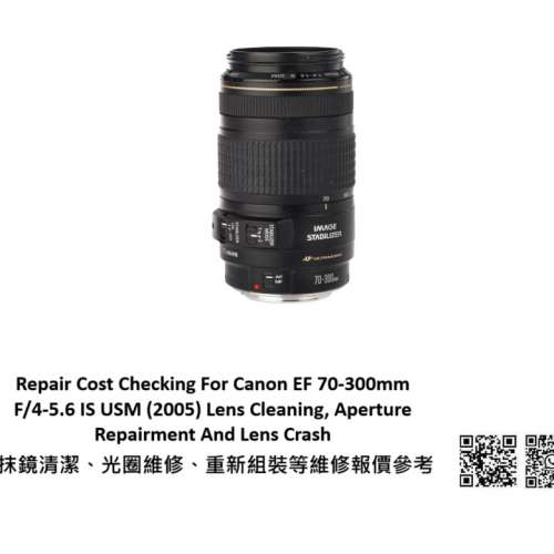 Repair Cost Checking For Canon EF 70-300mm F/4-5.6 IS USM (2005) Lens Cleaning