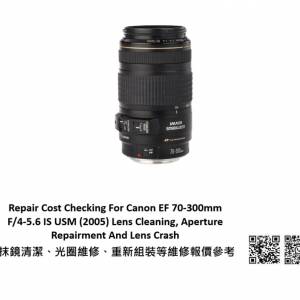 Repair Cost Checking For Canon EF 70-300mm F/4-5.6 IS USM (2005) Lens Cleaning