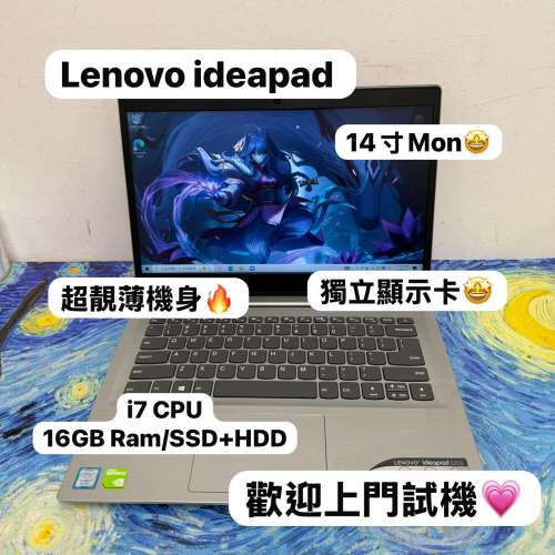 (超抵用聯想獨顯文書機😍)Lenovo iDeapad i7-8550U/4,8,16GB Ram/320,750GB HD,128...