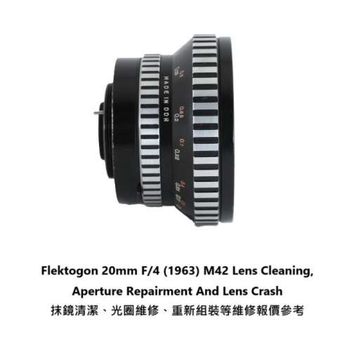 Repair Cost Checking For Carl Zeiss Jena DDR Flektogon 20mm F/4 (1963) 抹鏡清潔