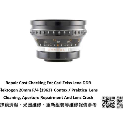 Repair Cost Checking For Carl Zeiss Jena DDR Flektogon 20mm F/4 抹鏡清潔、光圈...