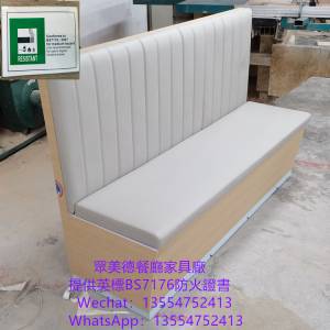 可儲物卡位梳化，BS7176防火證書梳化，餐飲家具訂製廠家