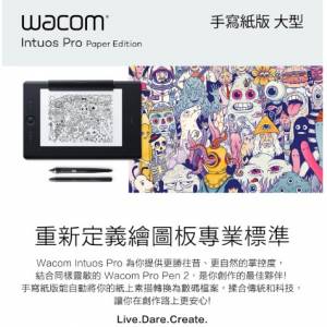 Wacom Intuos Pro Paper Edition L PTH-860/K1-F