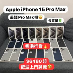 （❤️‍🔥最輕Apple Pro Max 大機️‍🔥)Apple iPhone 15 Pro Max/256,512GB,1TB/...