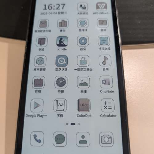 Bigme Hibreak 5.84吋 彩色電子書閱讀器