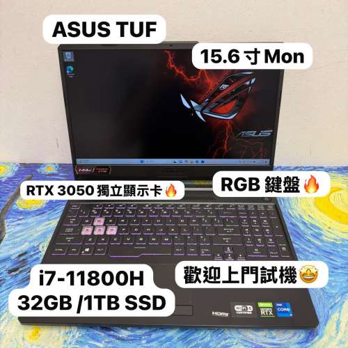 (RTX3050超抵用❤️‍🔥ASUS電競機)ASUS i7-11800H/8,16,32GB Ram/512GB SSD,1TB S...