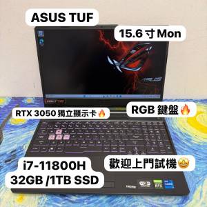 (RTX3050超抵用❤️‍🔥ASUS電競機)ASUS i7-11800H/8,16,32GB Ram/512GB SSD,1TB S...