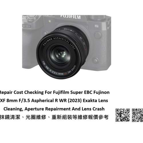 Repair Cost Checking For Fujifilm Super EBC Fujinon XF 8mm F/3.5 Aspherical R WR