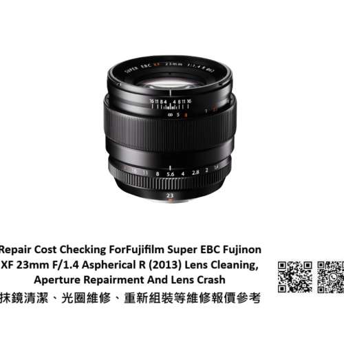 Repair Cost Checking For FUJINON XF 23mm f/1.4 R 抹鏡清潔、光圈維修、重新組裝...