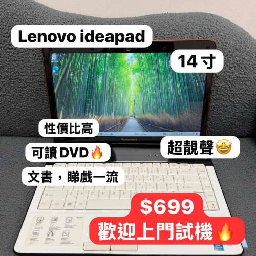($699系列超抵用文書機)lenovo ideapad 14寸 i5 CPU M 430/4,8GB ram/ 128,256,512...