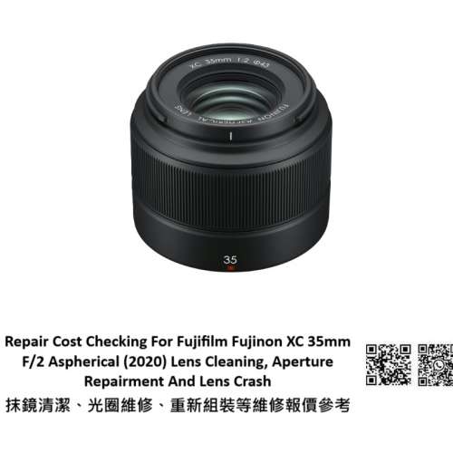 Repair Cost Checking For Fujifilm Fujinon XC 35mm F/2 Aspherical 抹鏡清潔、光...