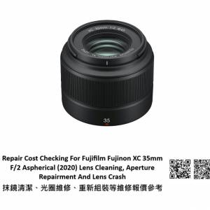 Repair Cost Checking For Fujifilm Fujinon XC 35mm F/2 Aspherical 抹鏡清潔、光...