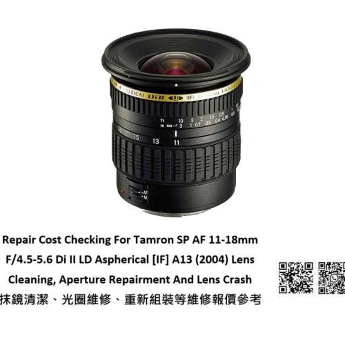 Repair Cost Checking For Tamron SP AF 11-18mm F/4.5-5.6 Di II LD Aspherical [IF]