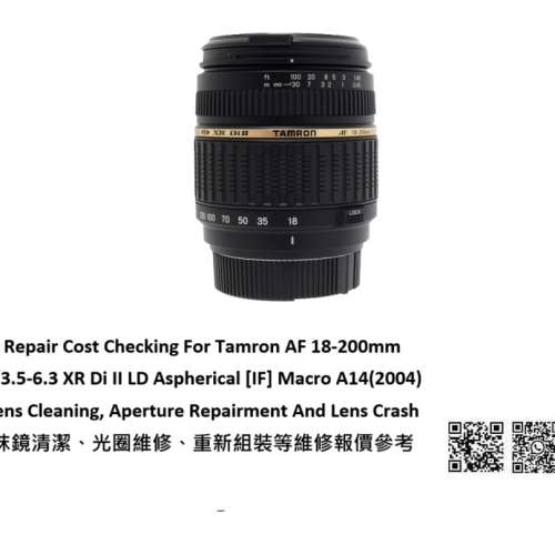 Repair Cost Checking For Tamron AF 18-200mm F/3.5-6.3 XR Di II 抹鏡清潔、光圈...