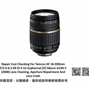 Repair Cost Checking For Tamron AF 18-200mm A14N II  抹鏡清潔、光圈維修、重新...